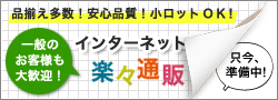 一般のお客様も大歓迎!紙卸売業者ならではの品揃え・安心品質!小ロットもお任せください!インターネットで楽々通販